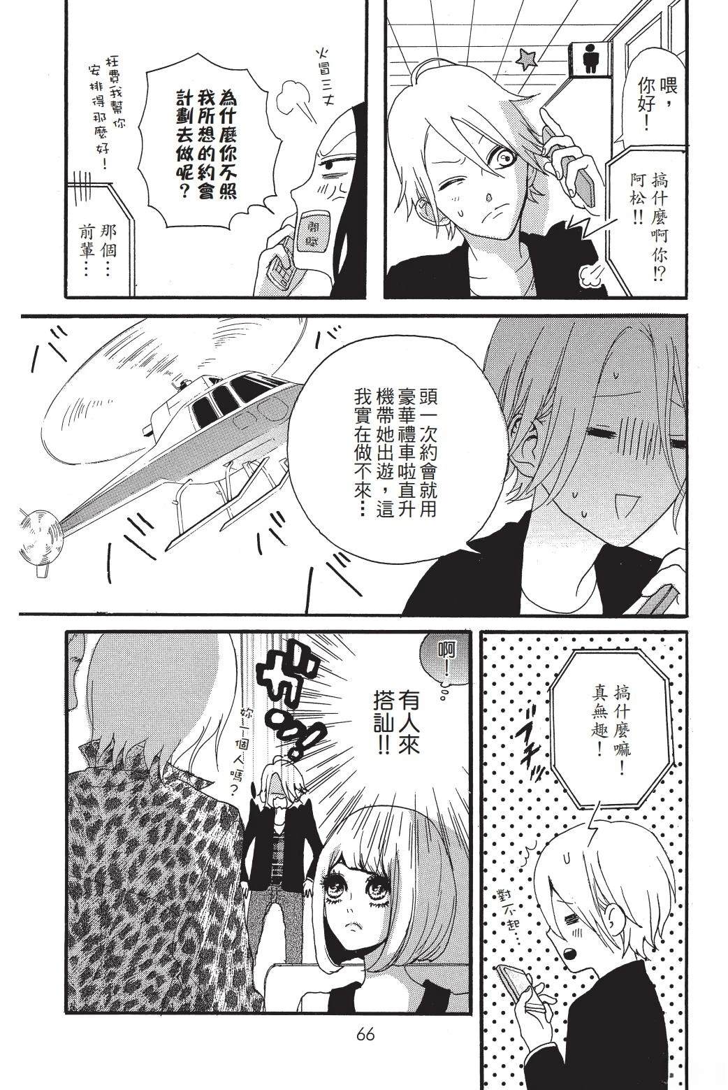 第1卷66