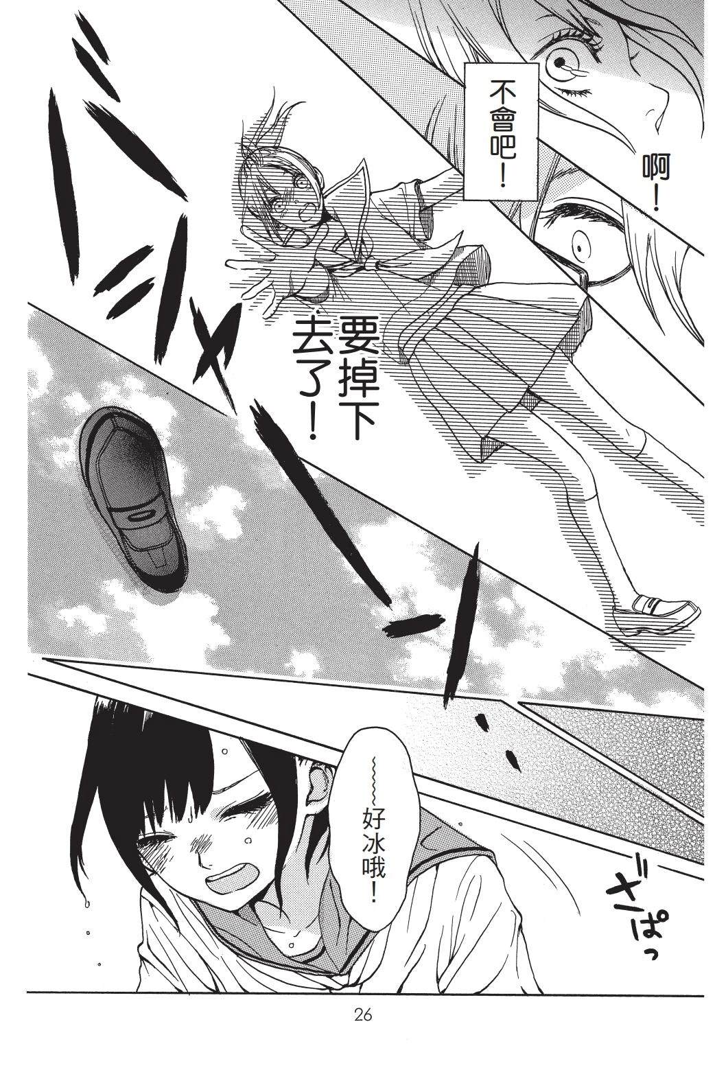 第1卷26