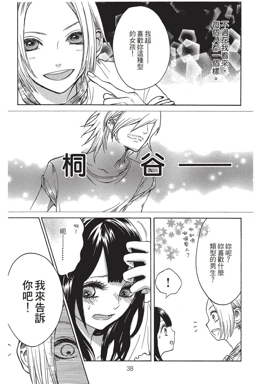 第1卷38