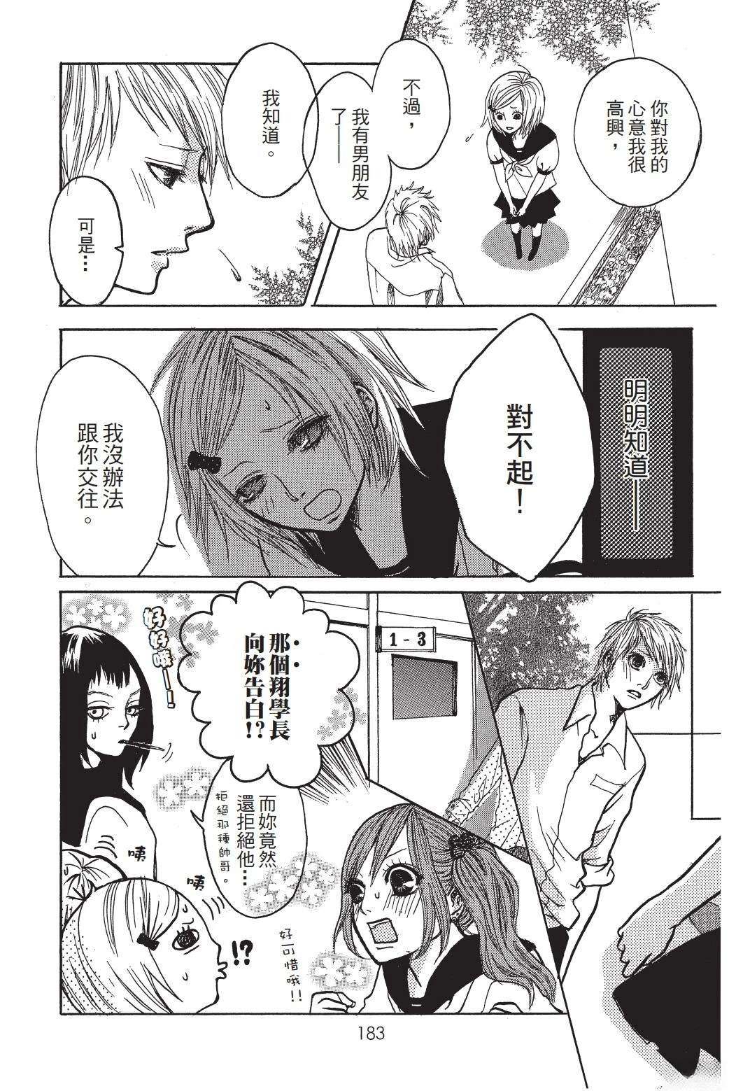 第1卷183