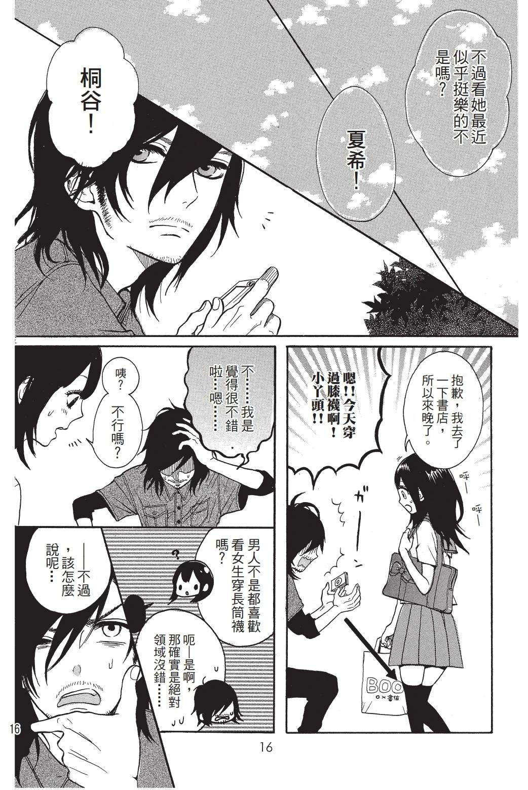 第1卷16