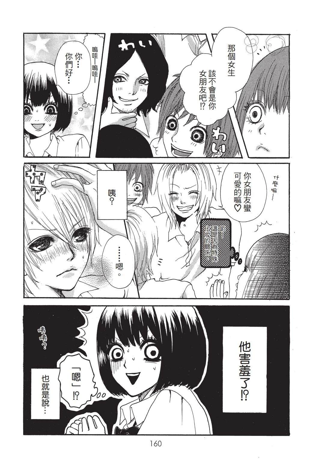 第1卷160