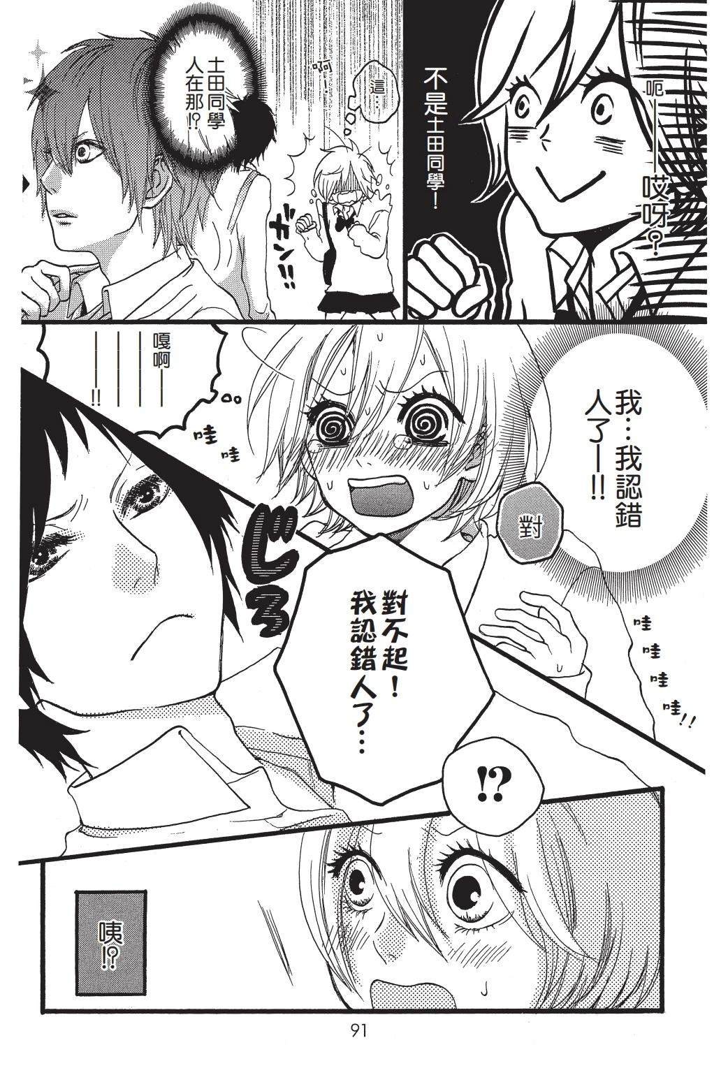 第1卷91