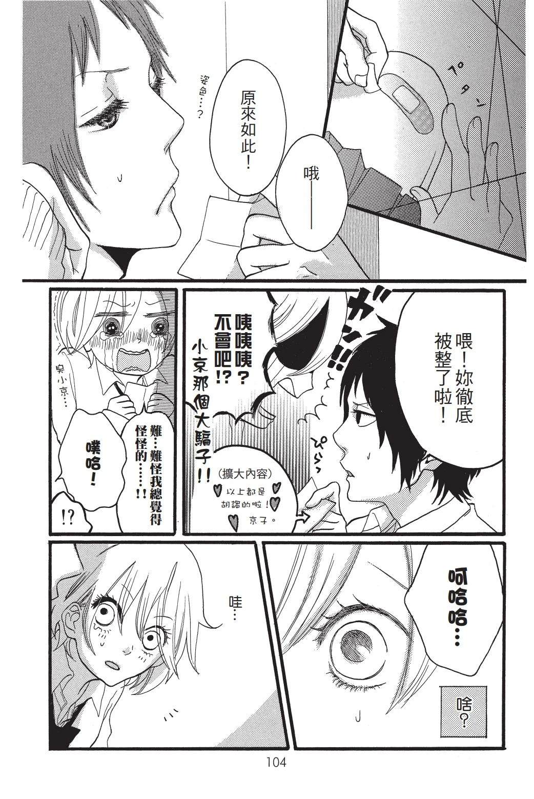 第1卷104