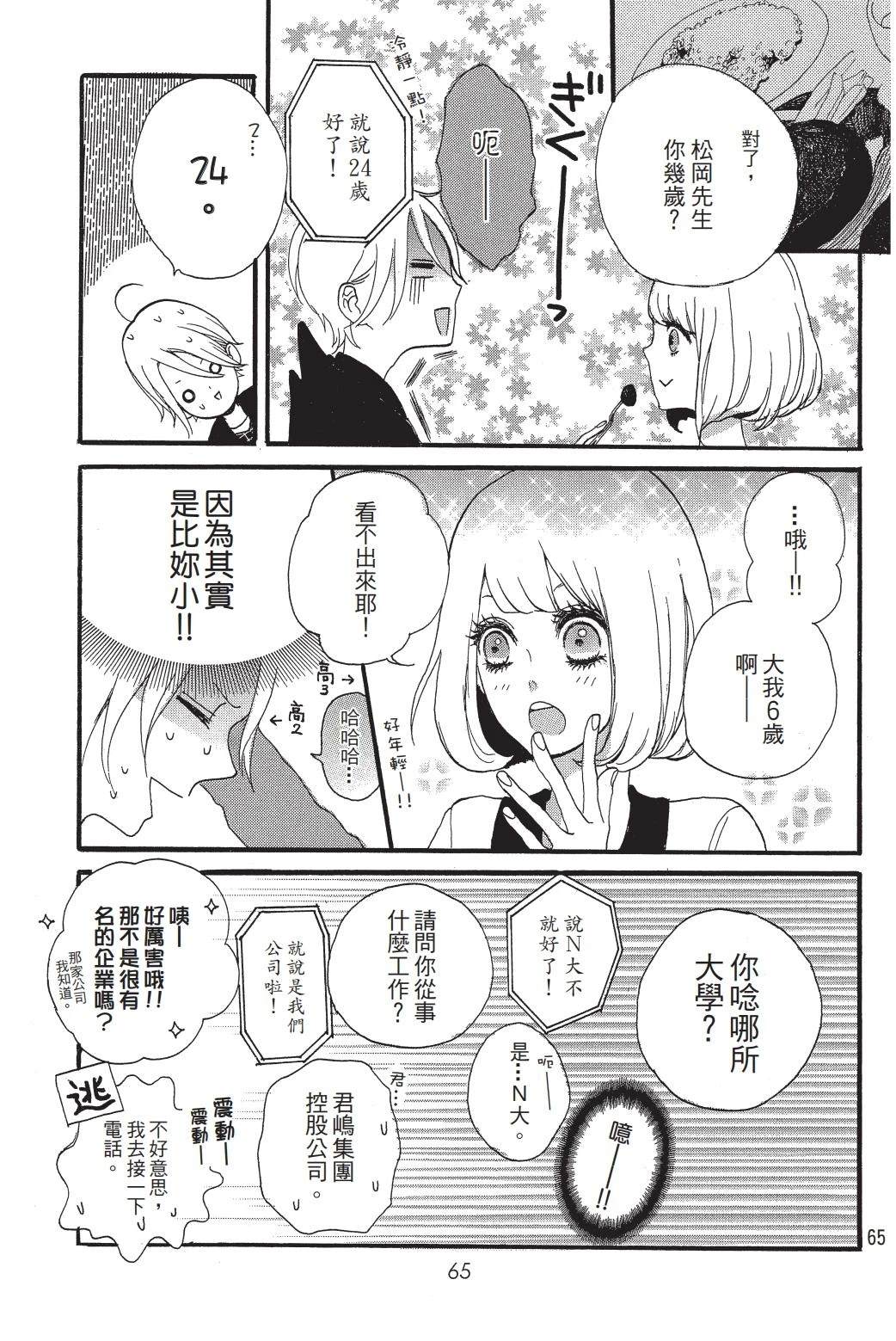 第1卷65