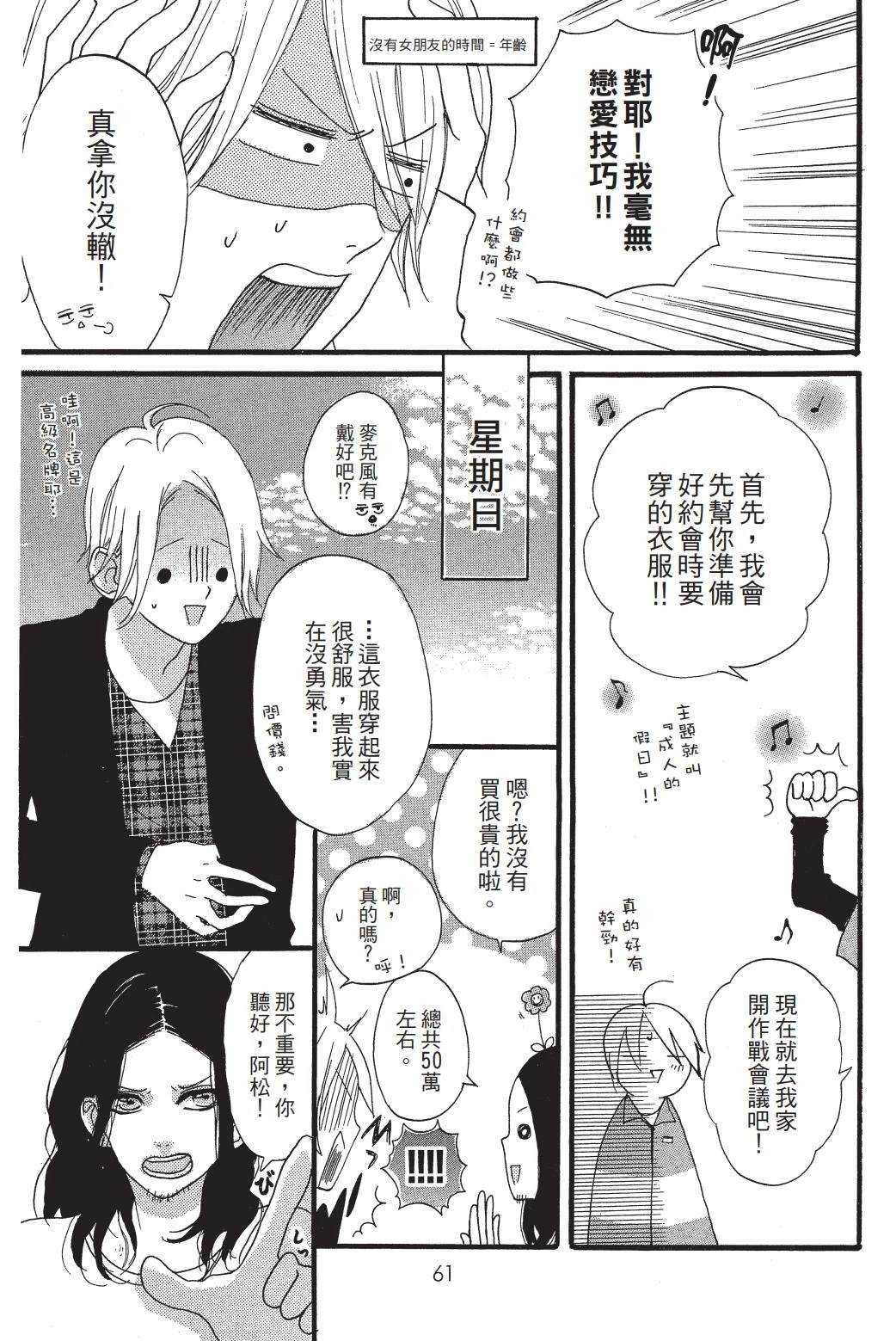 第1卷61