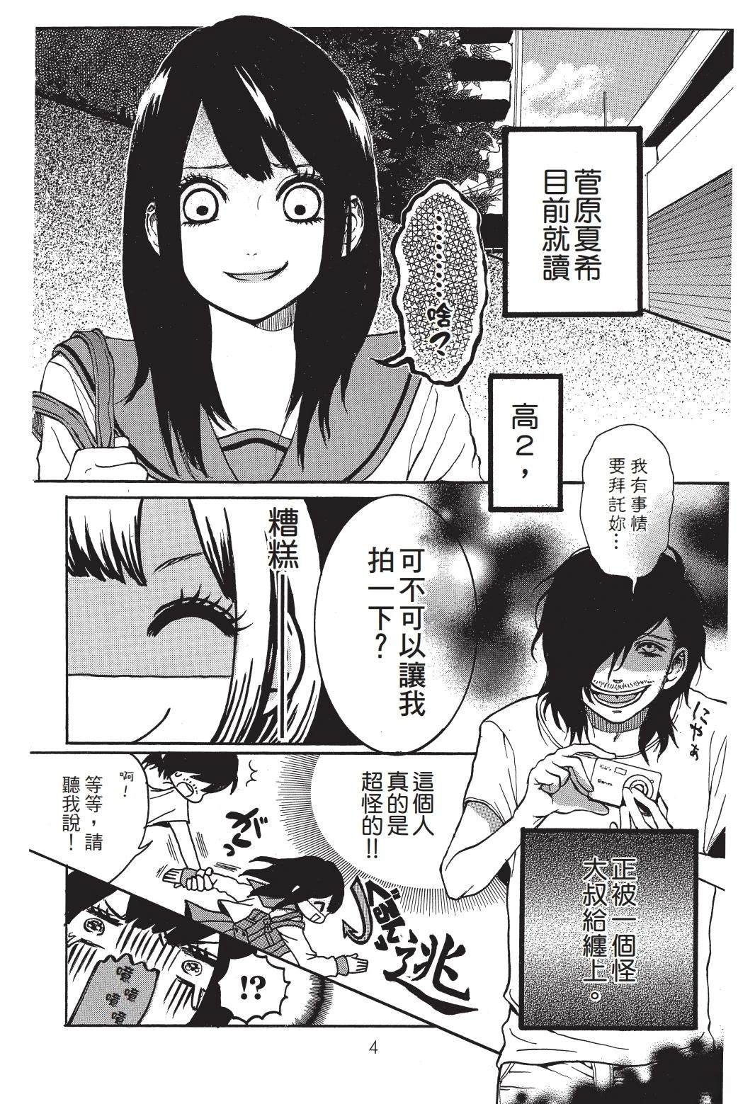 第1卷4