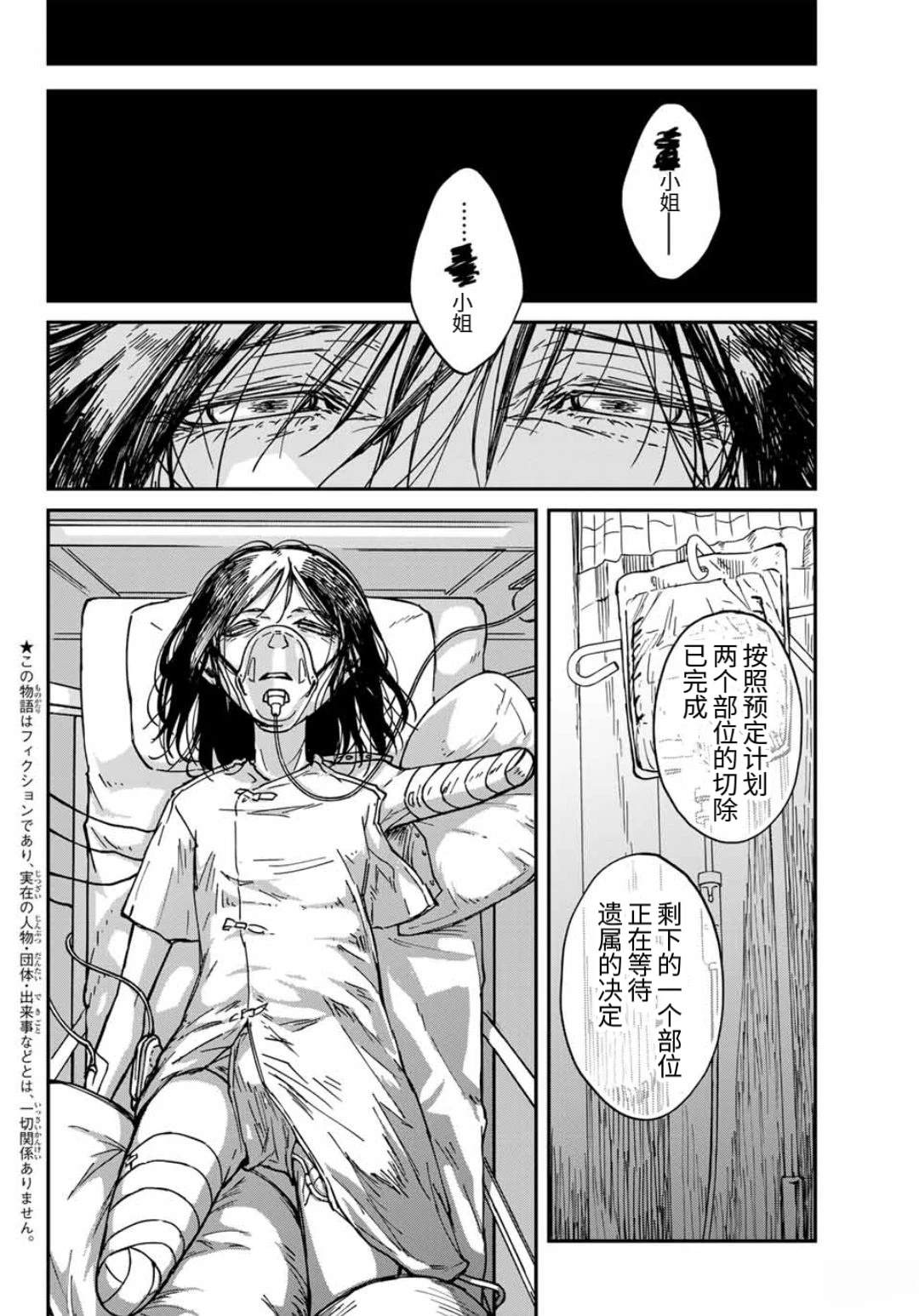 第1话1