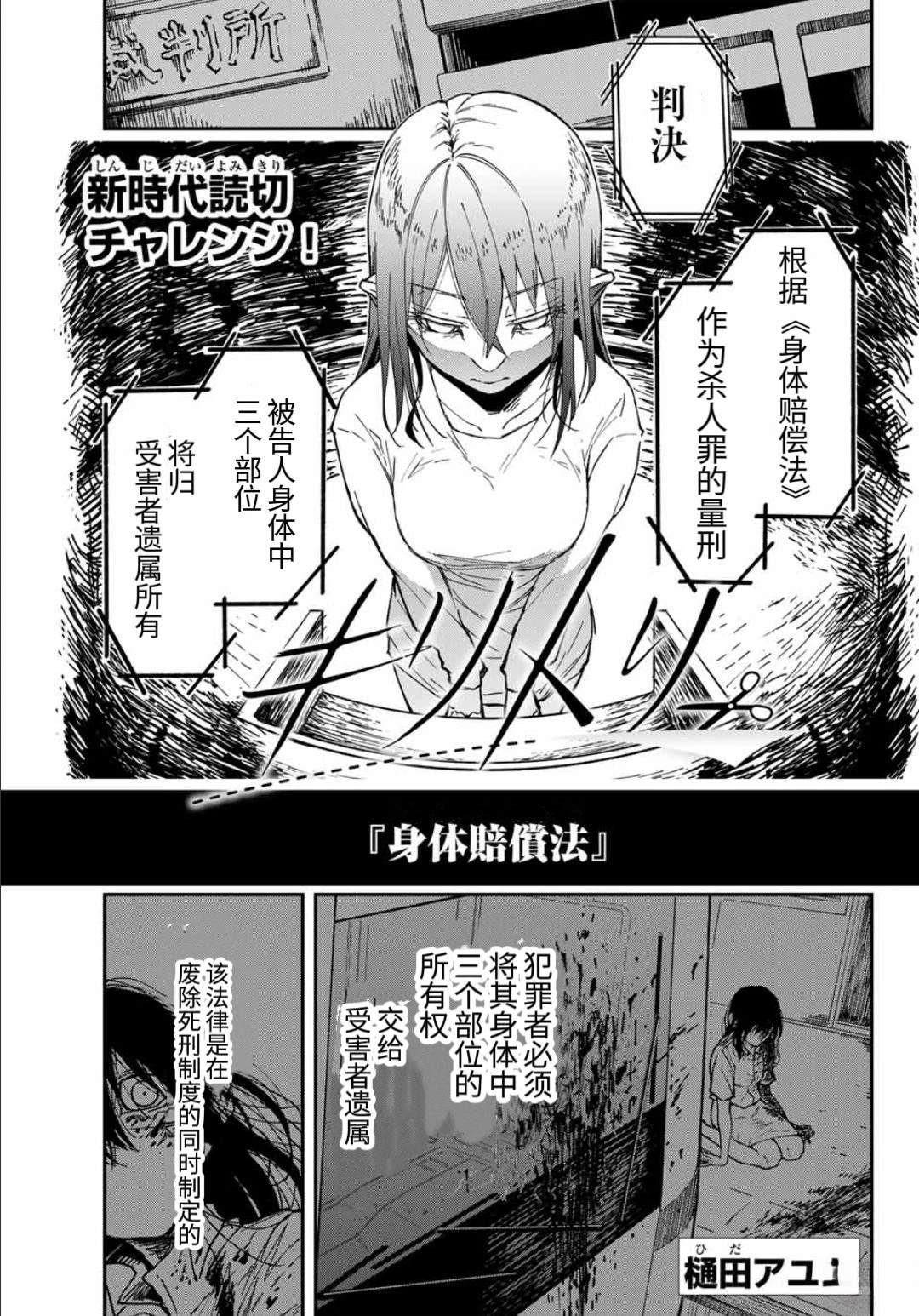 第1话0