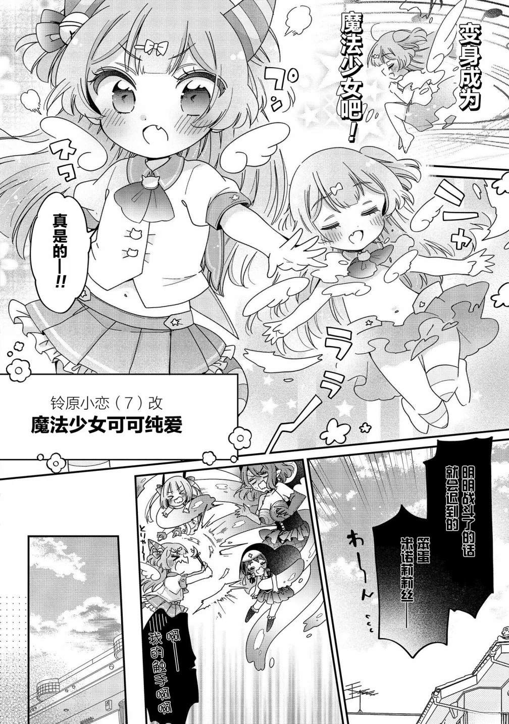 第0话3