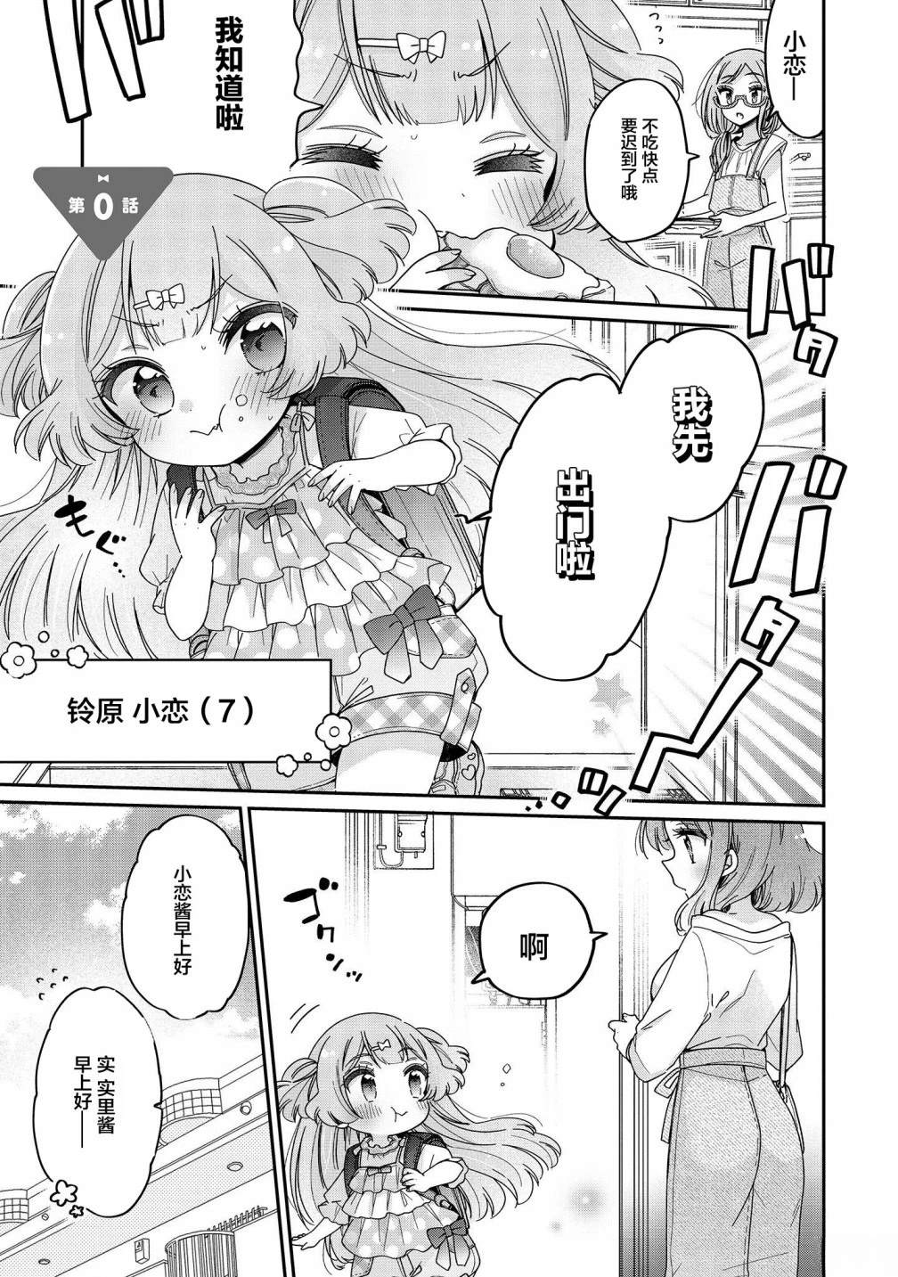 第0话0