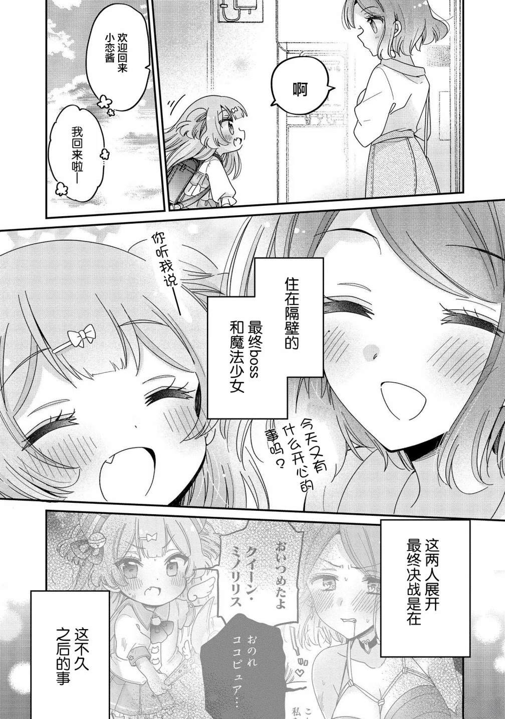 第0话4