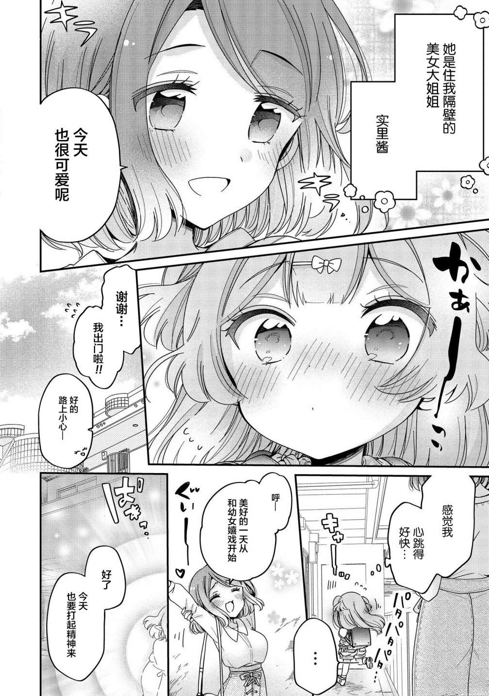 第0话1