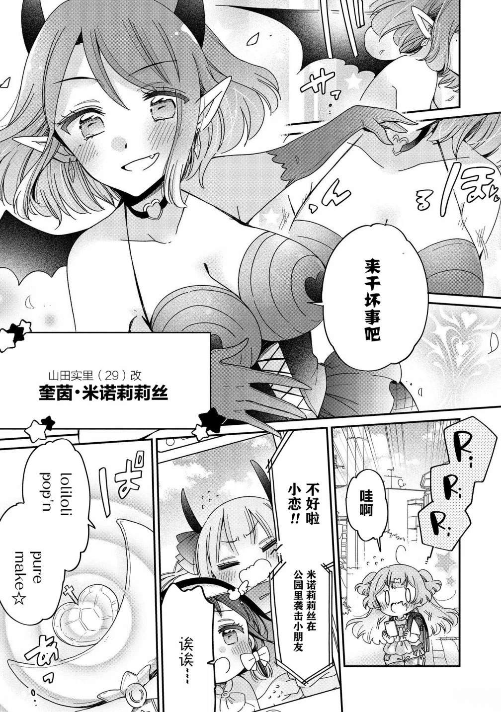 第0话2