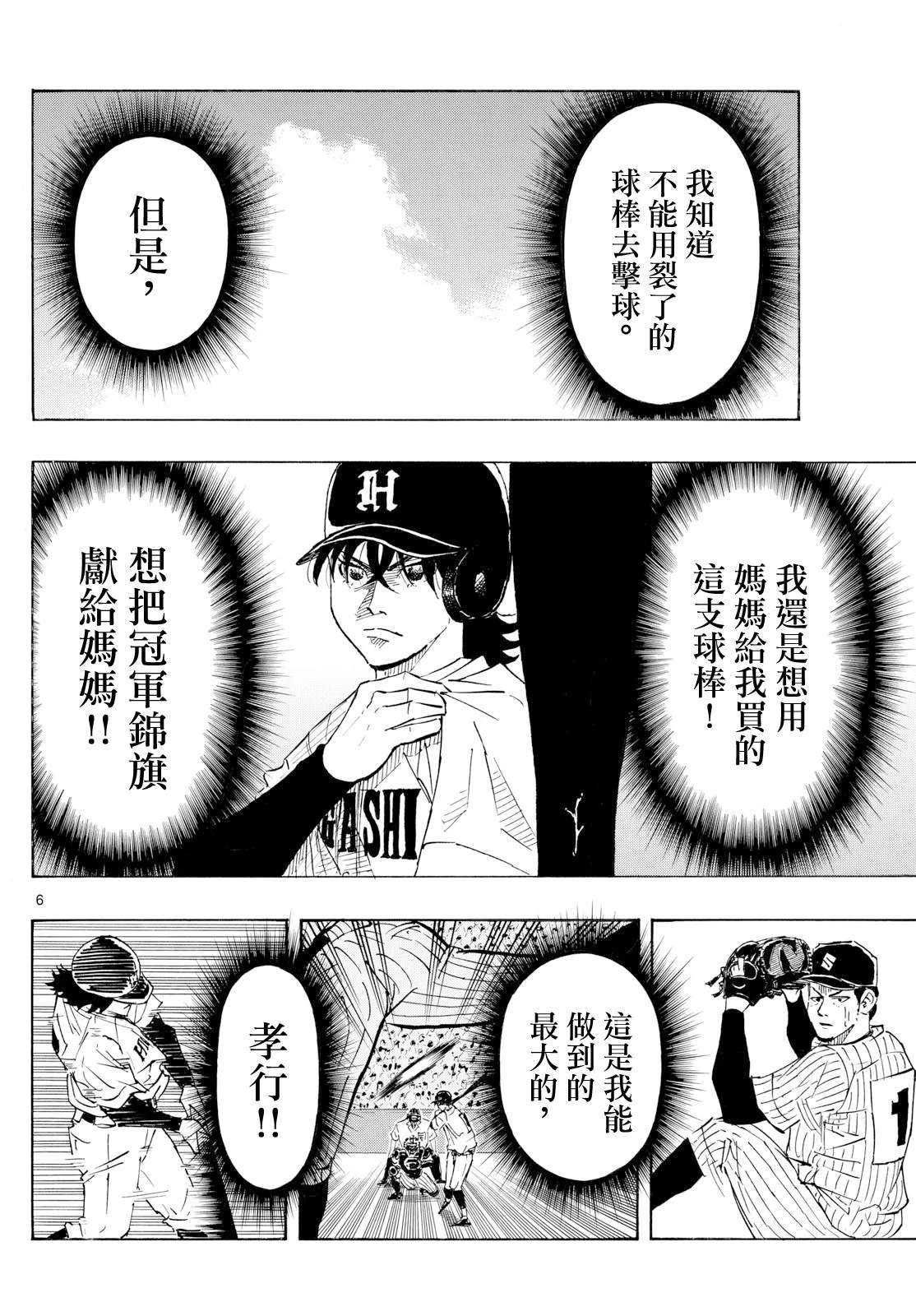 短篇5