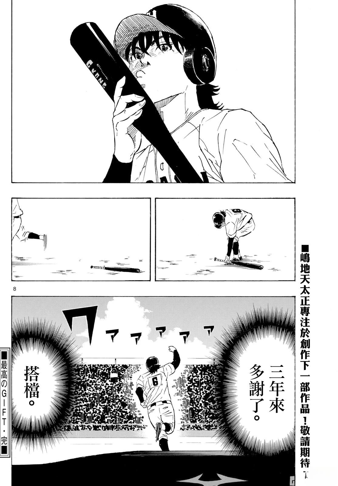 短篇7