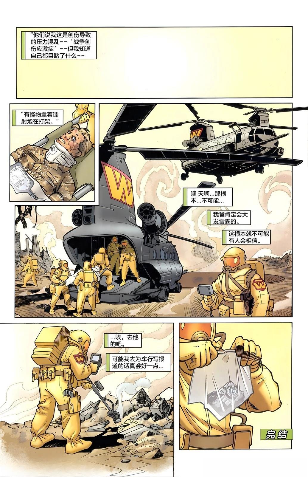 全一话23