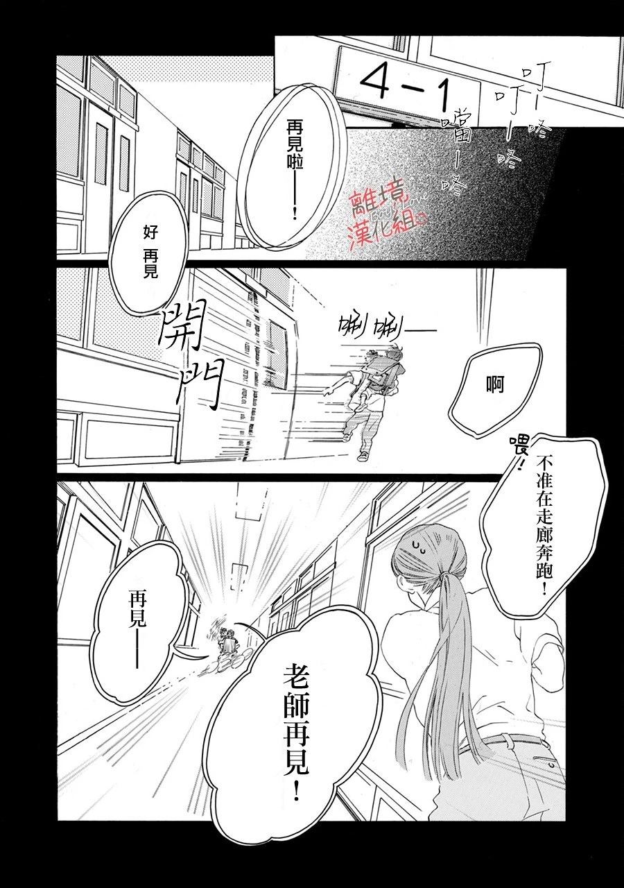 第1话5