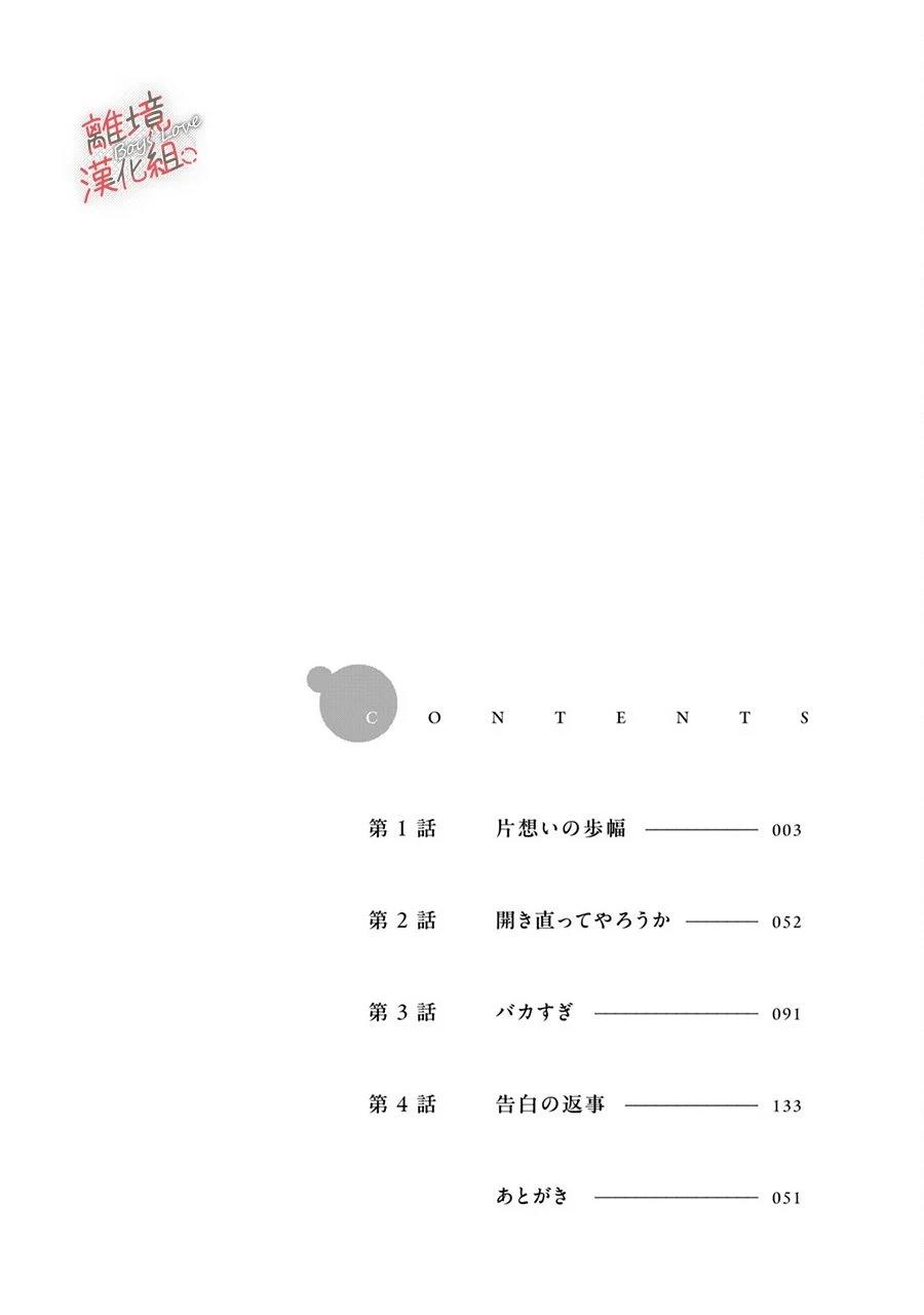 第1话3