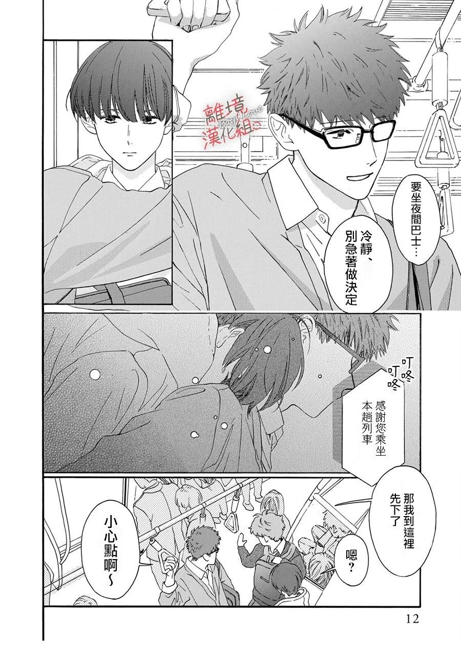 第1话13