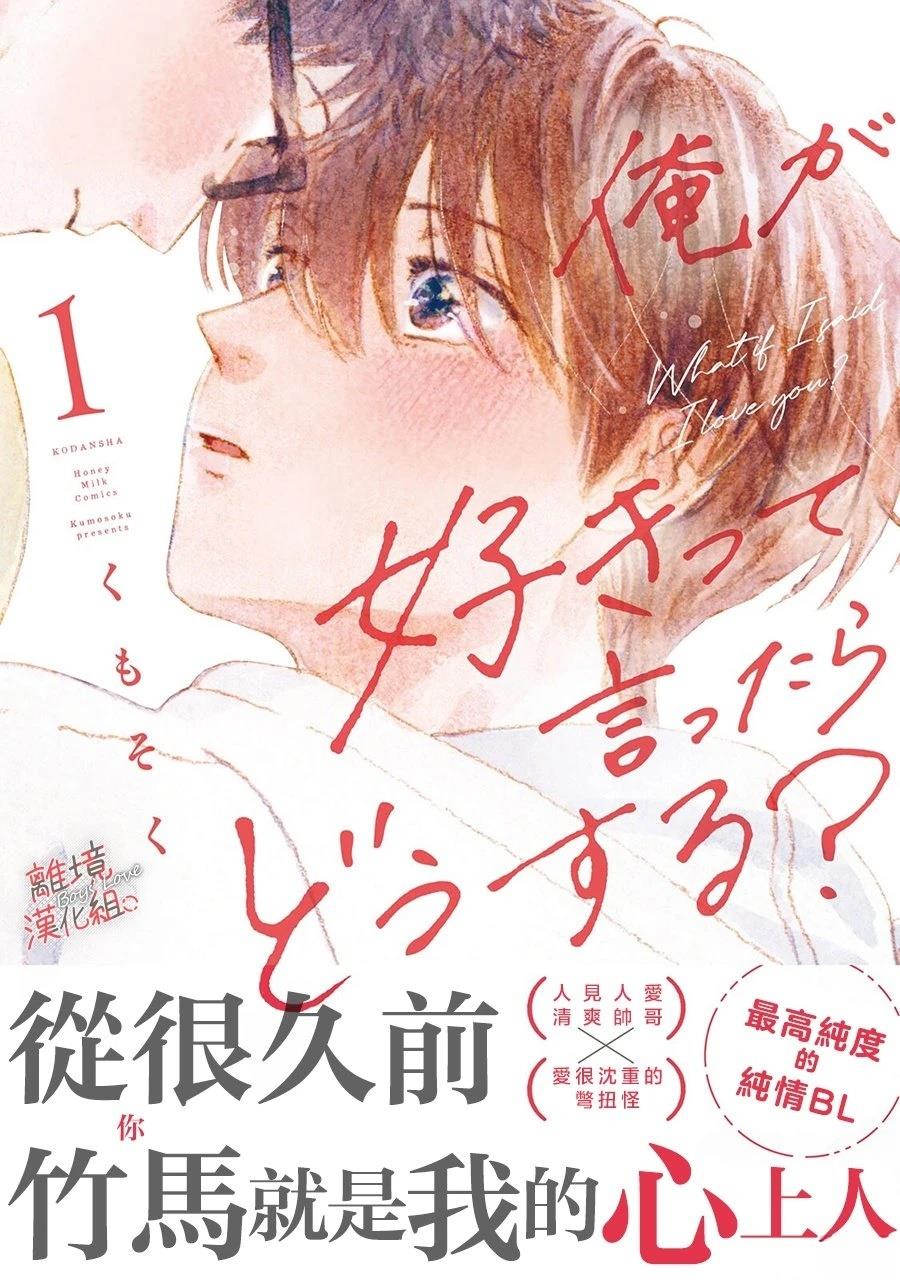 第1话0