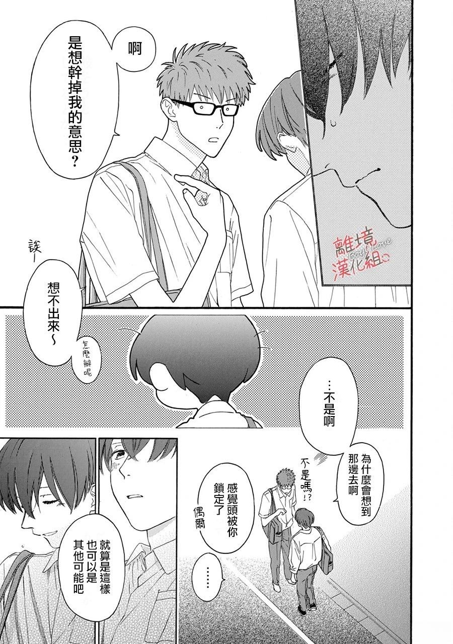 第1话46