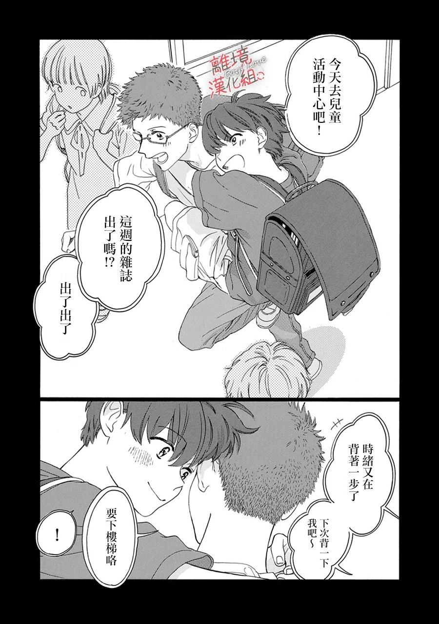 第1话6