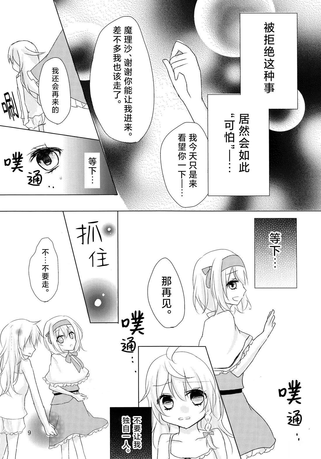 短篇9