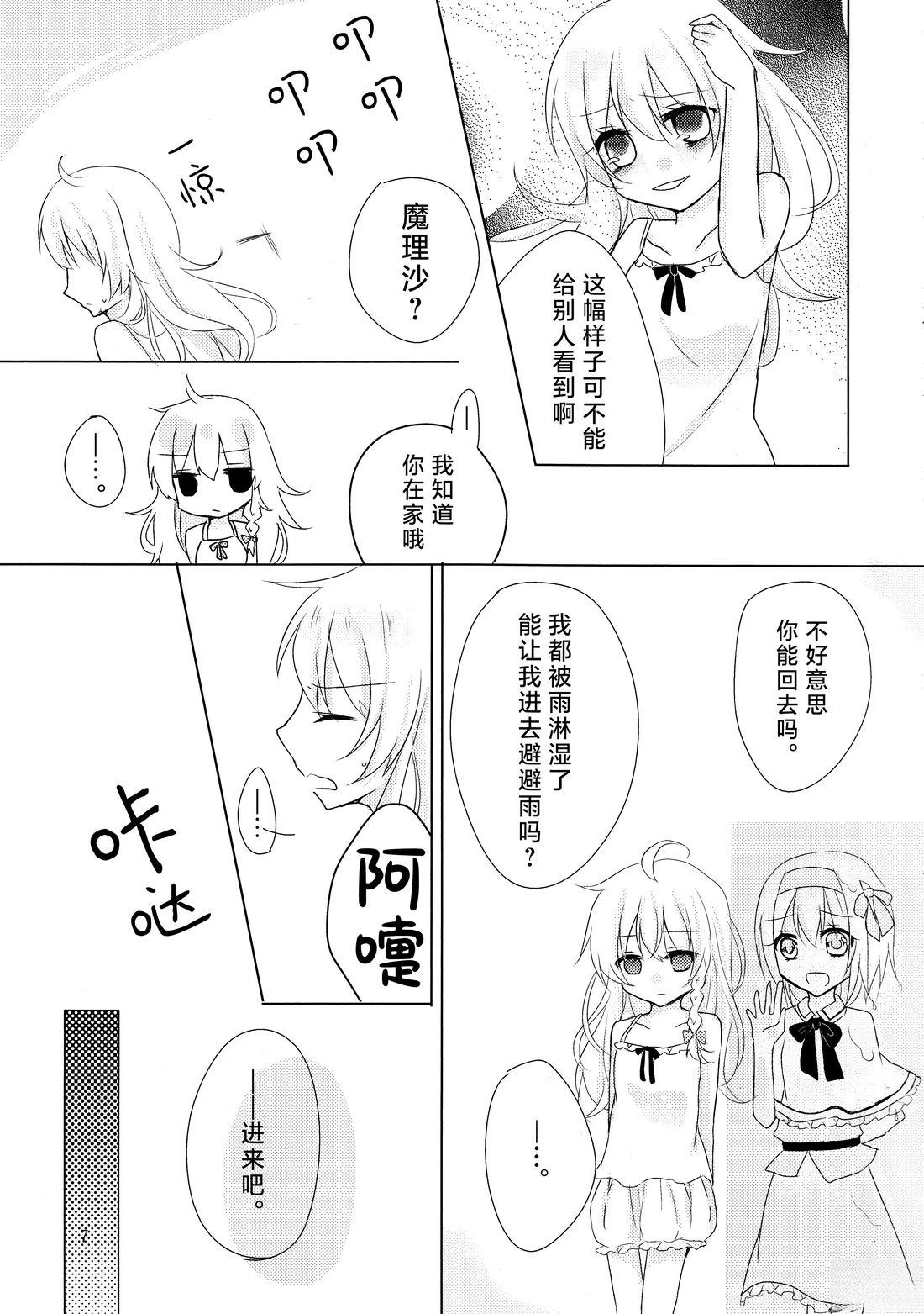 短篇7