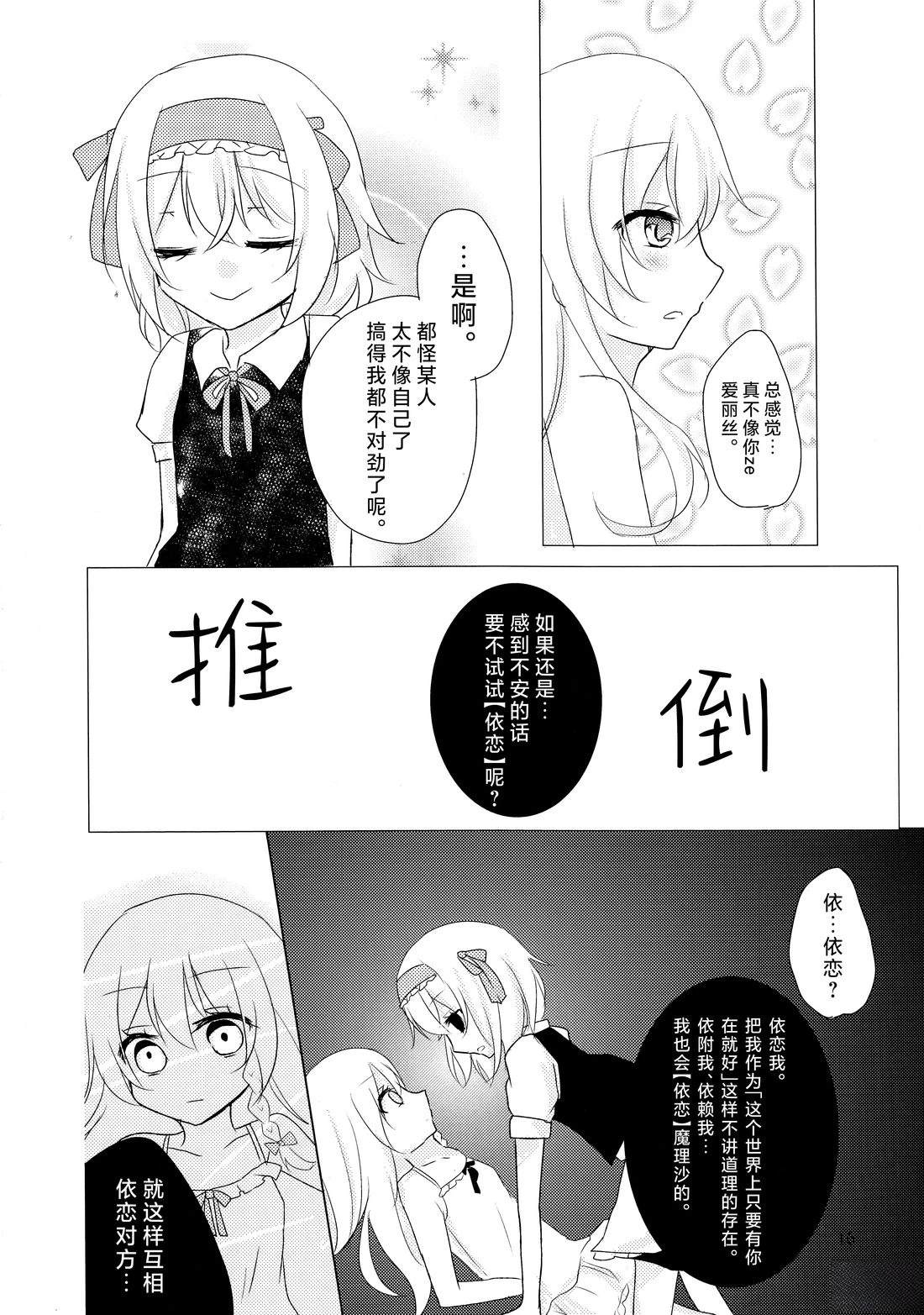 短篇16