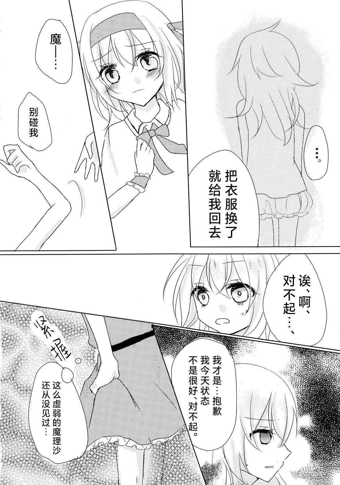 短篇8