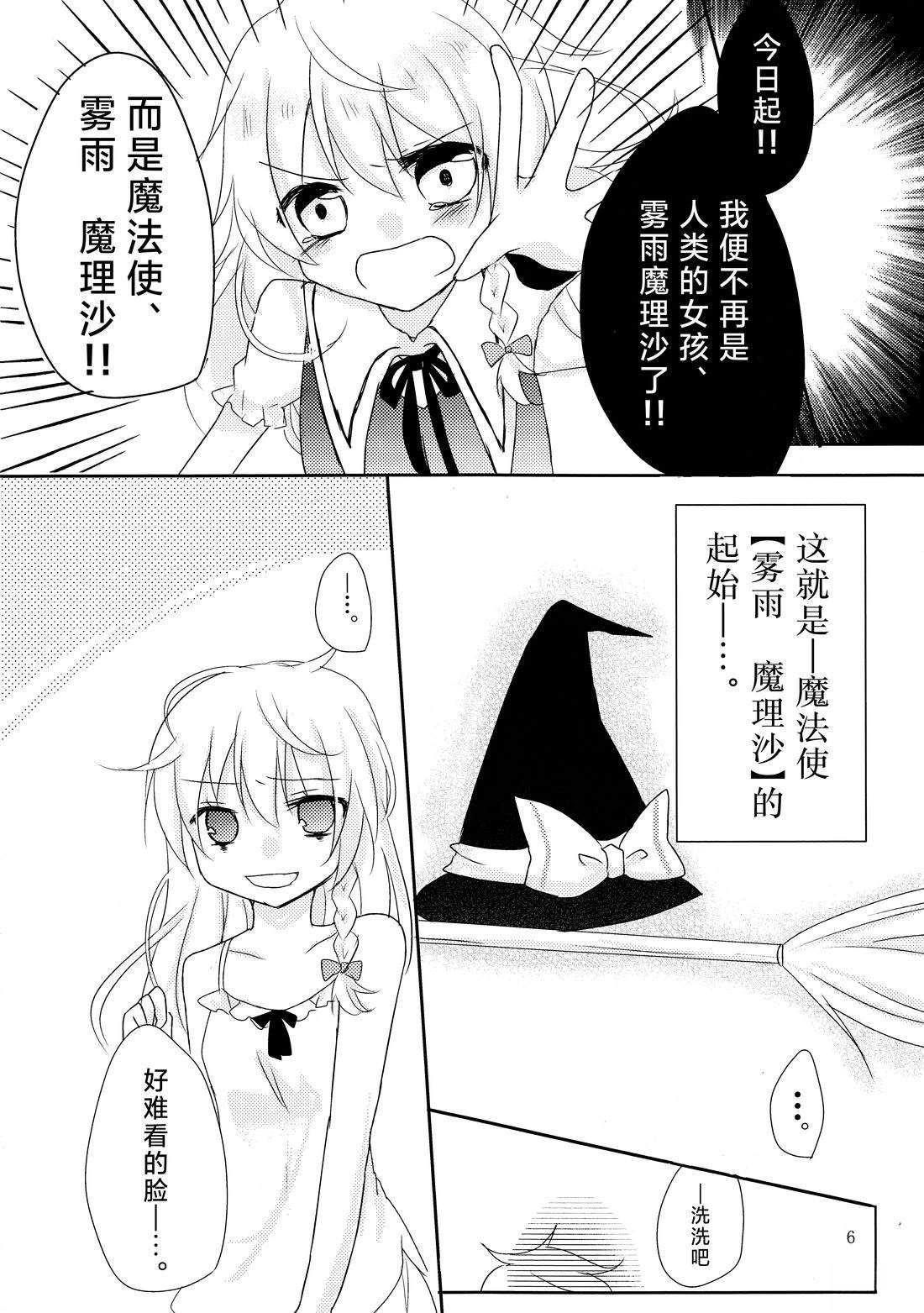 短篇6