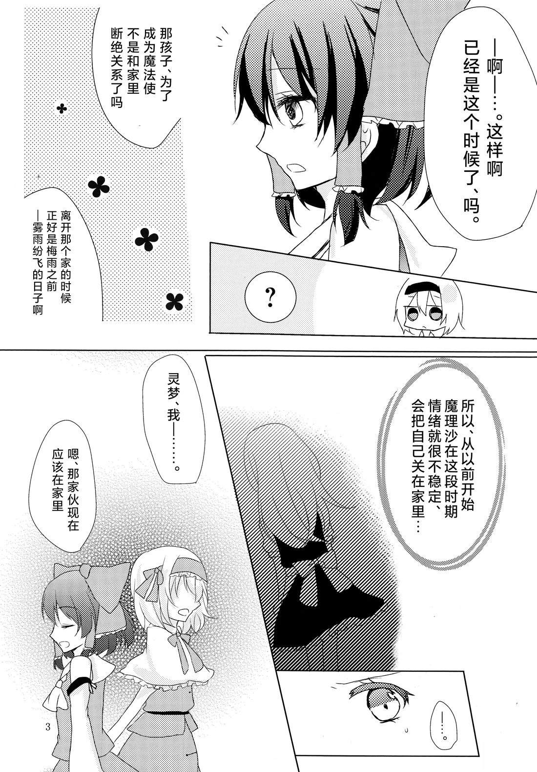 短篇3