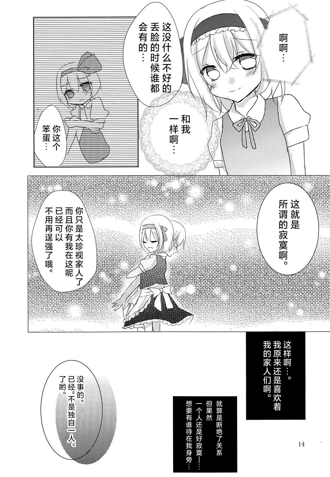短篇14