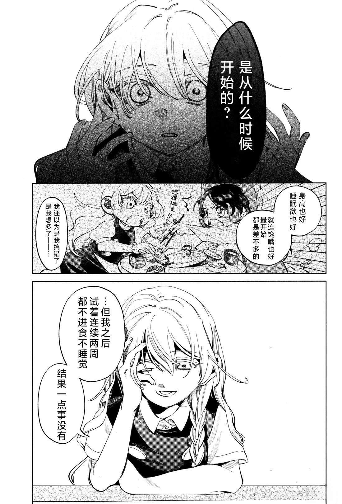 短篇30