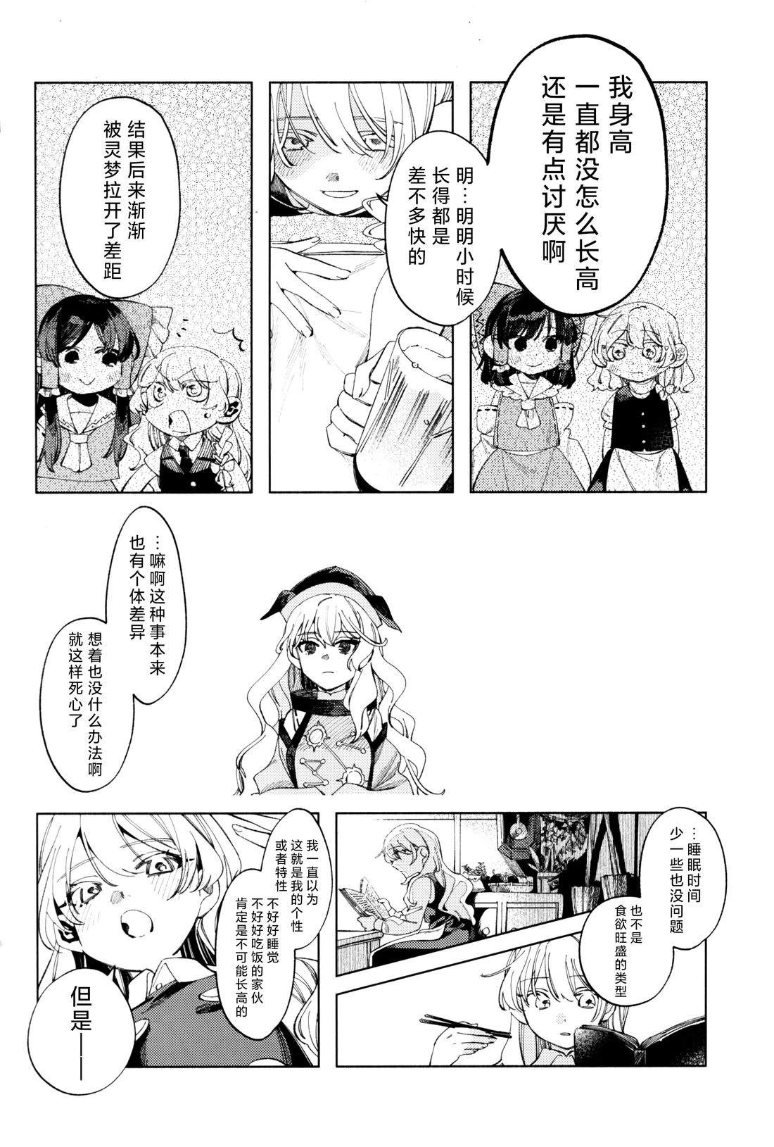 短篇29