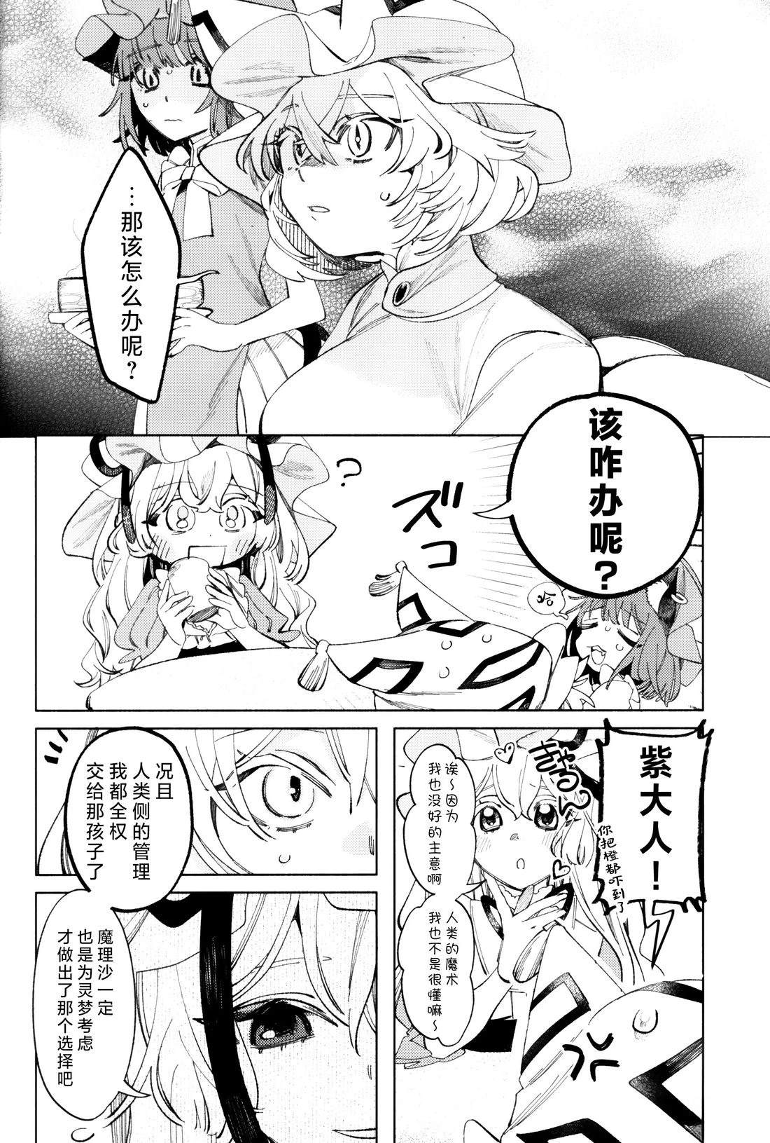 短篇19