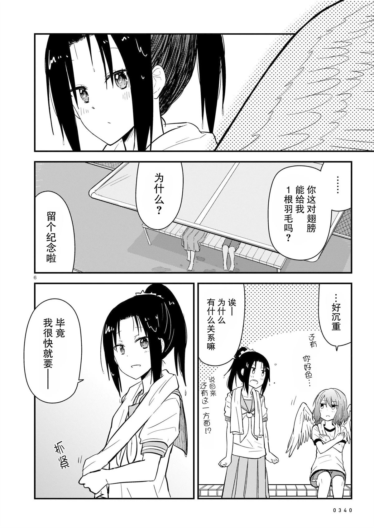 短篇5
