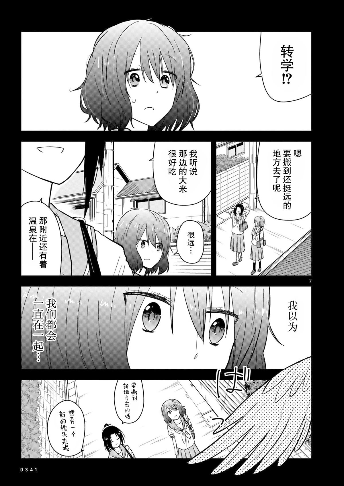 短篇6