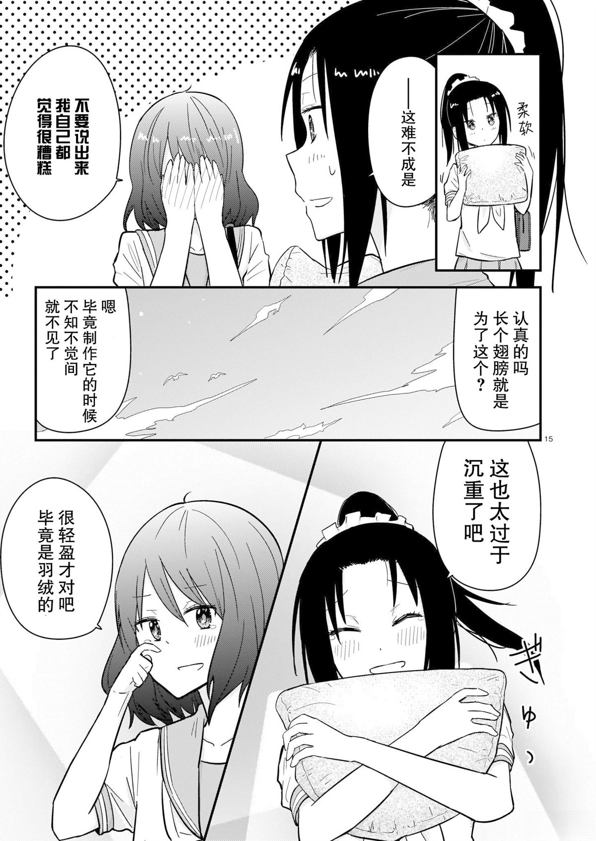 短篇14