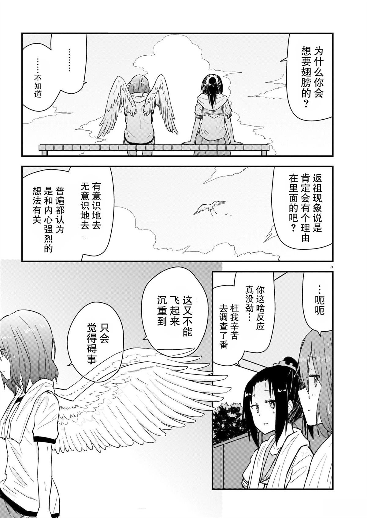短篇4