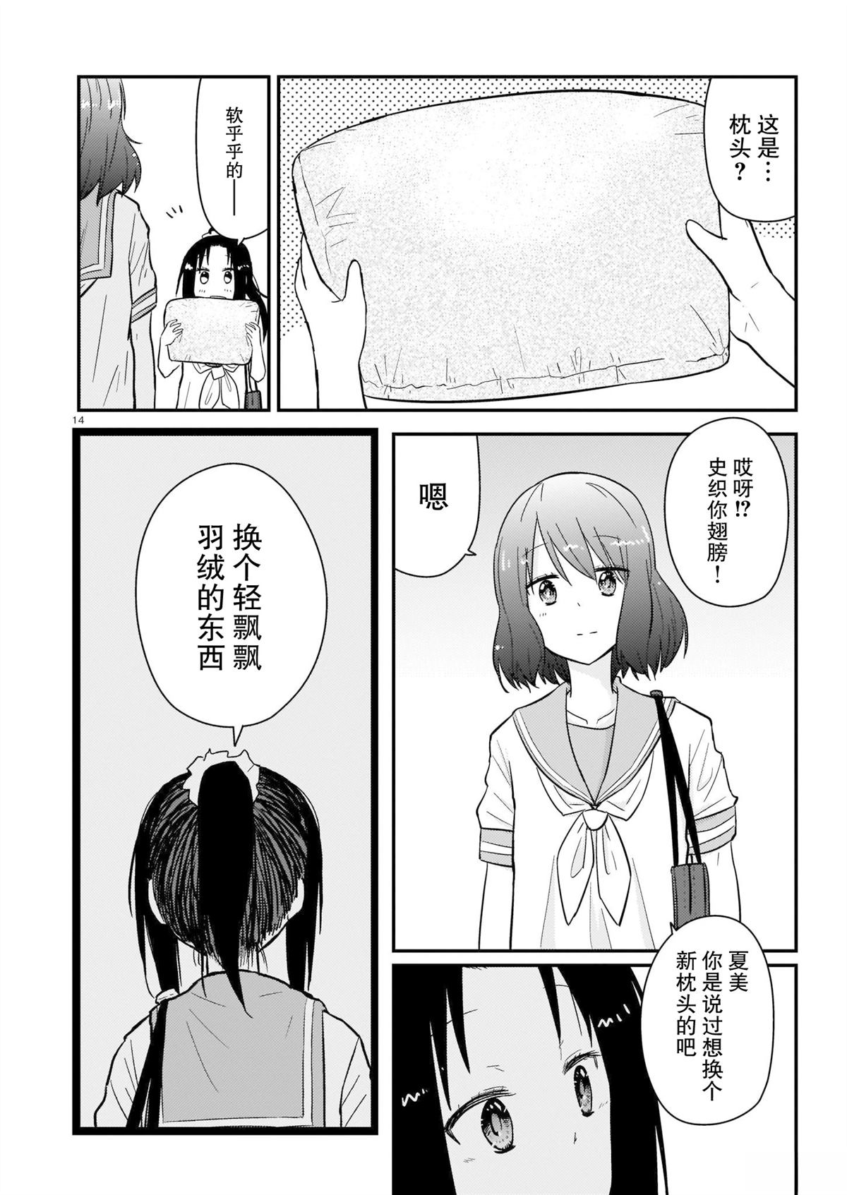 短篇13