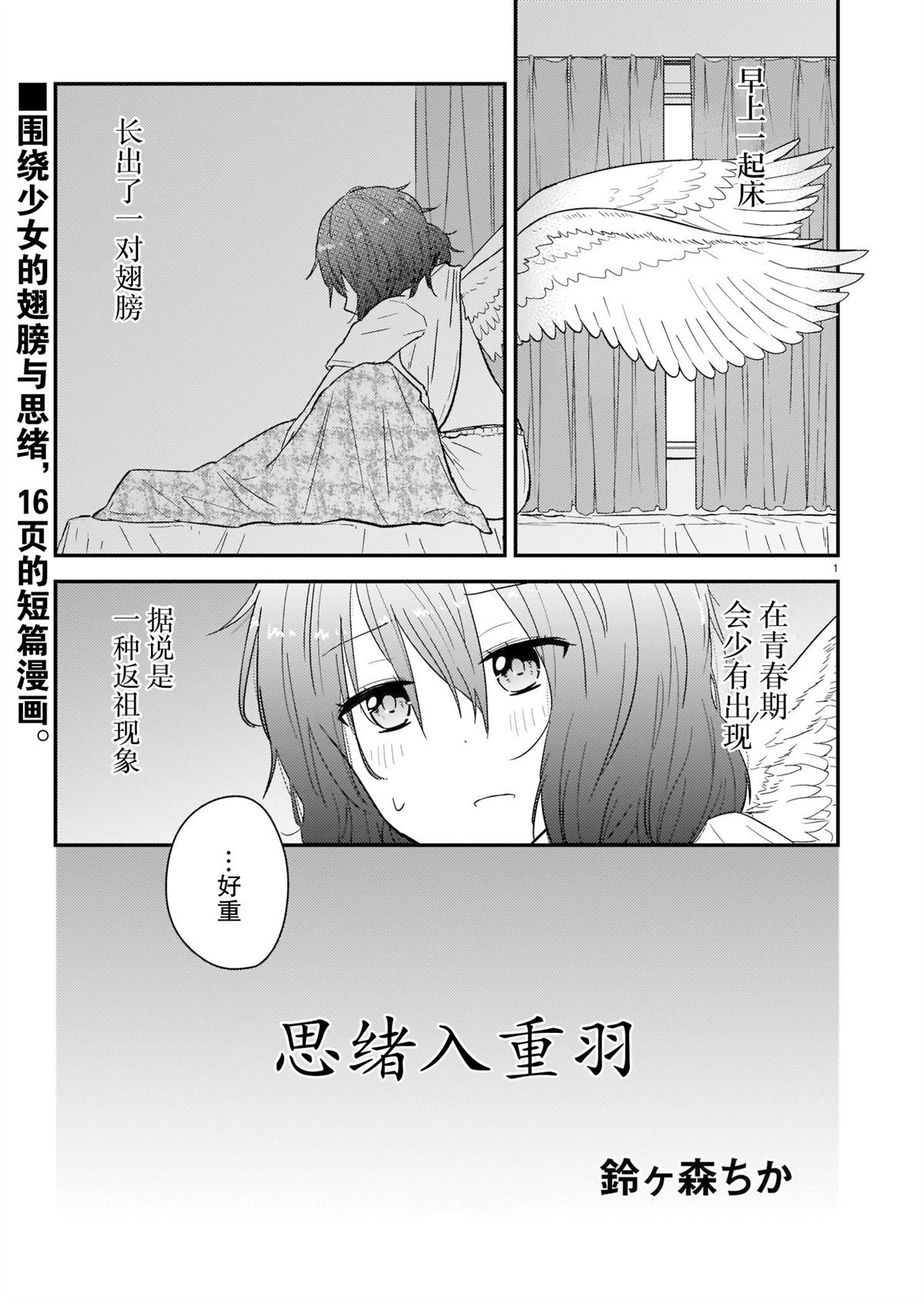 短篇0