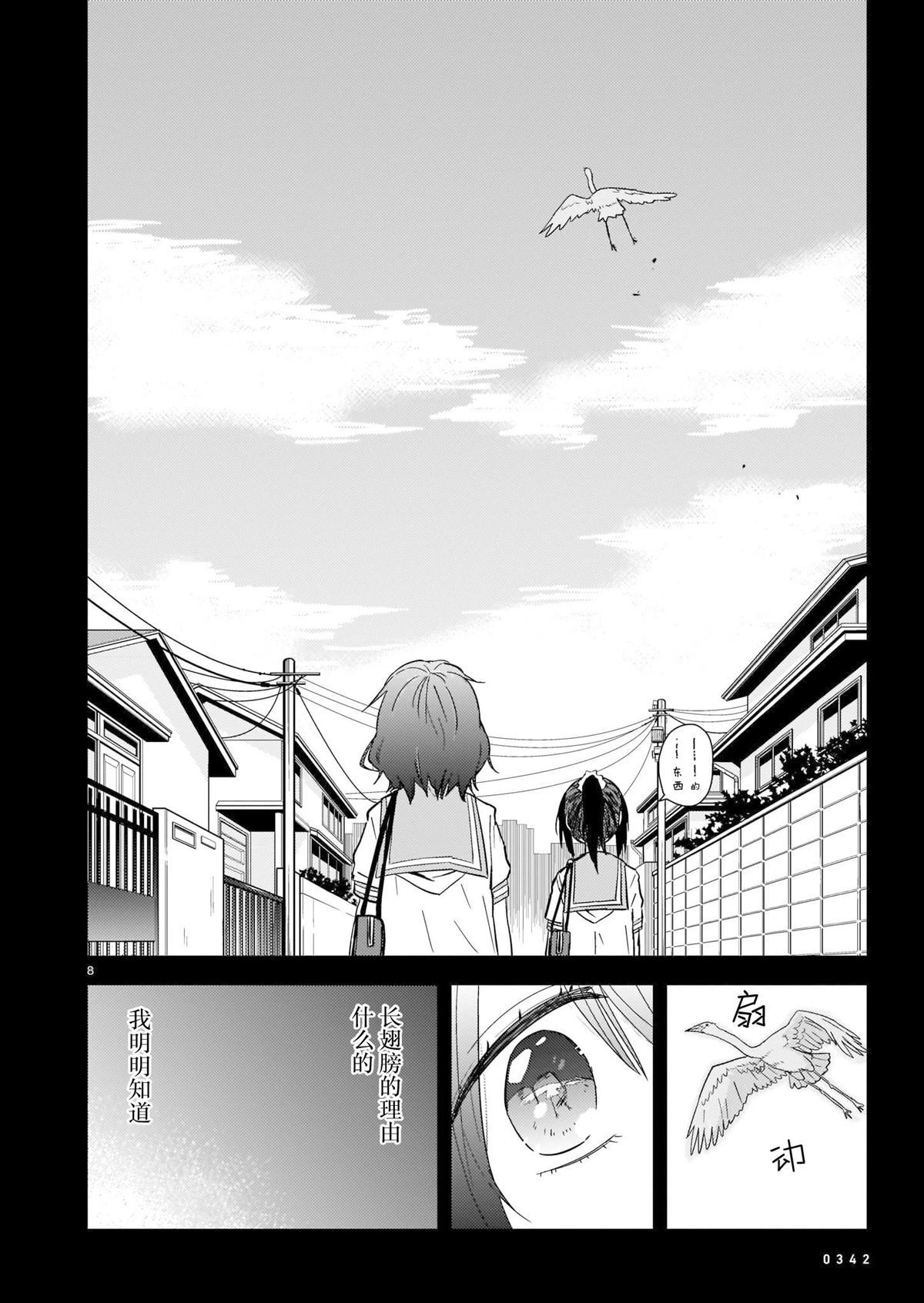 短篇7