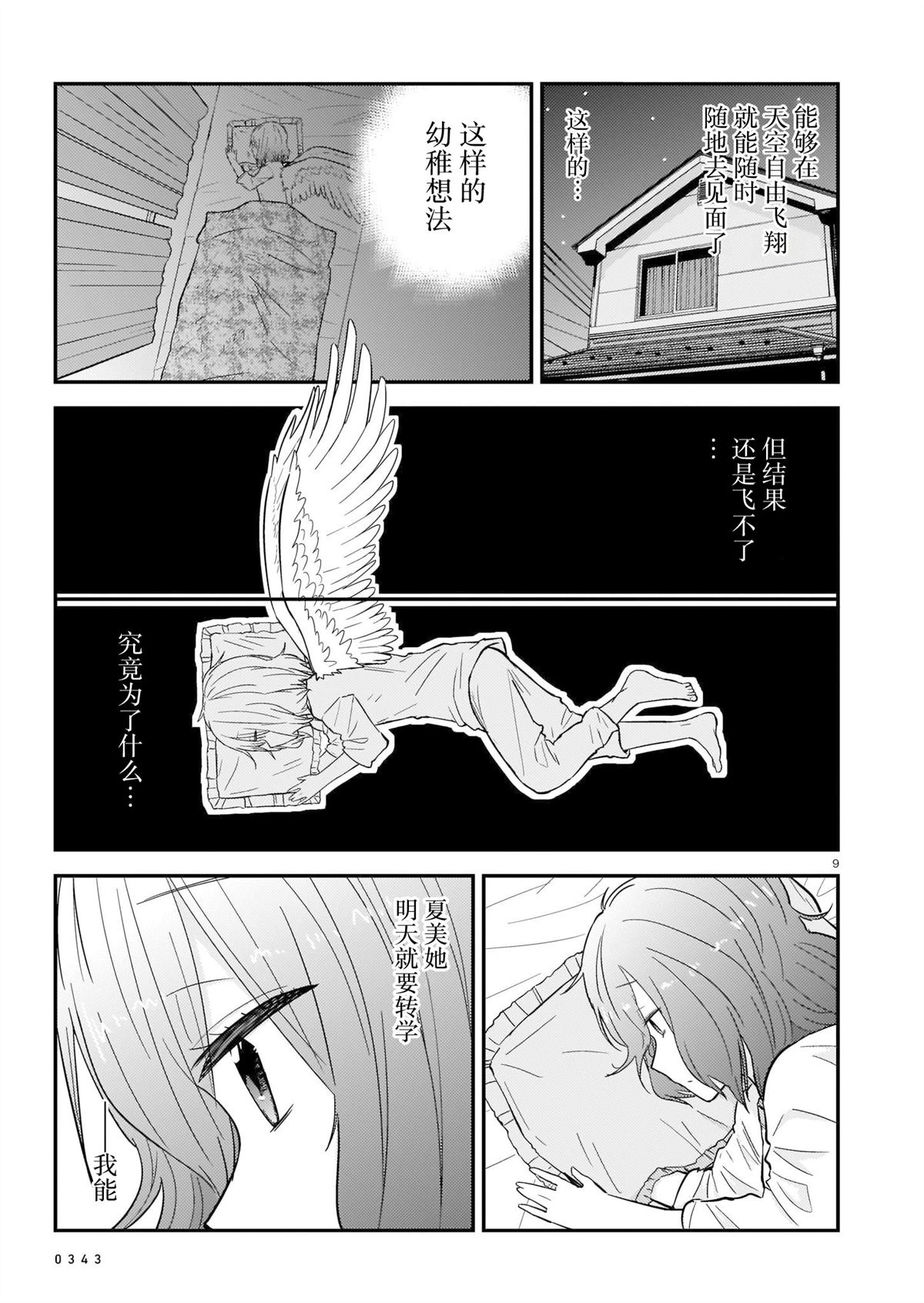 短篇8