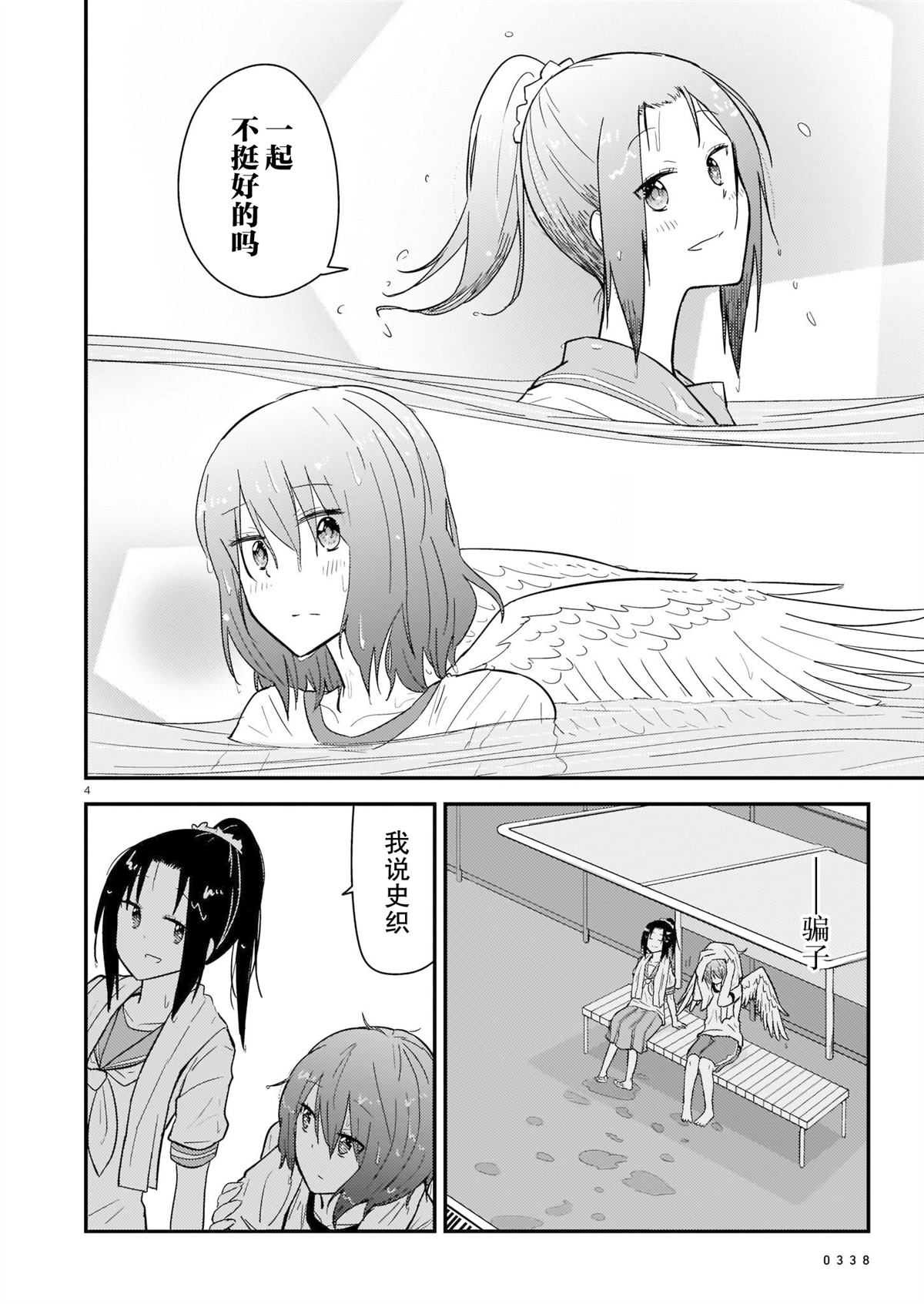 短篇3