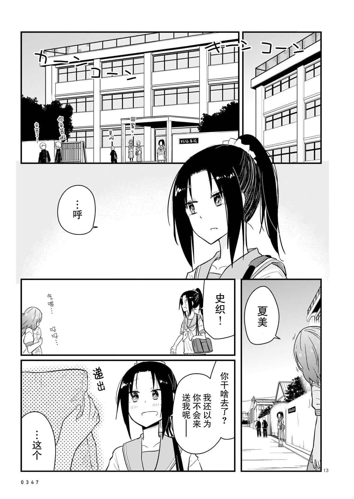 短篇12