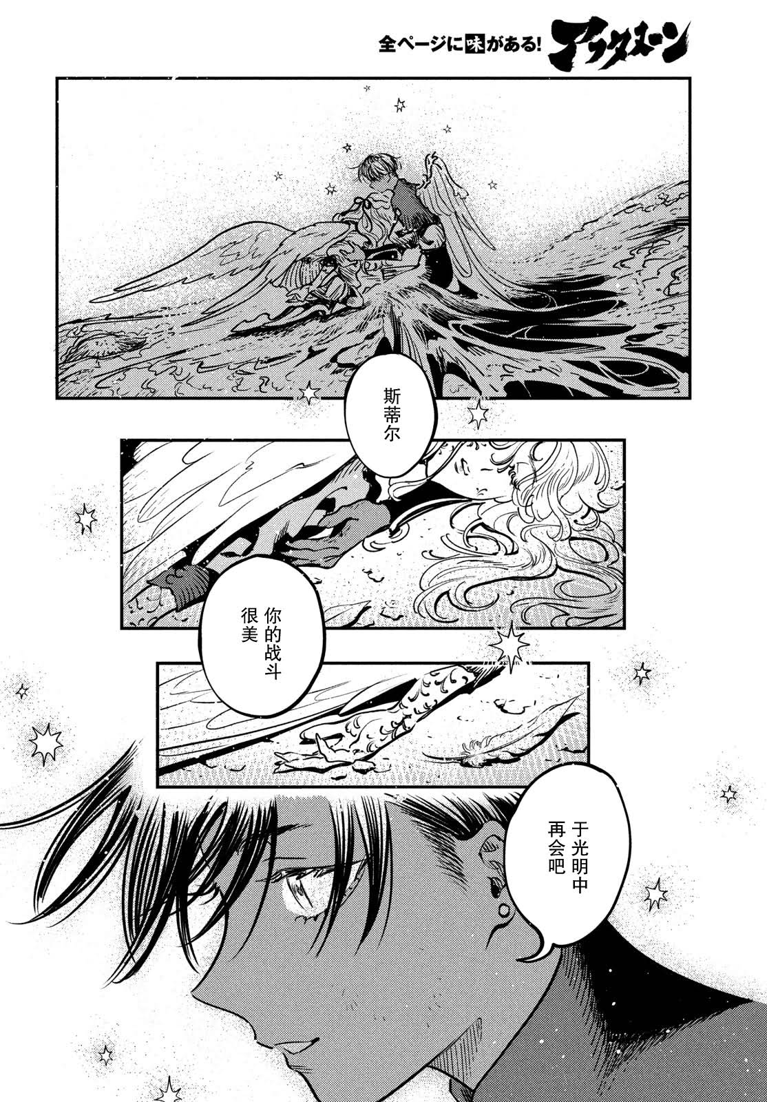 第15.2话20