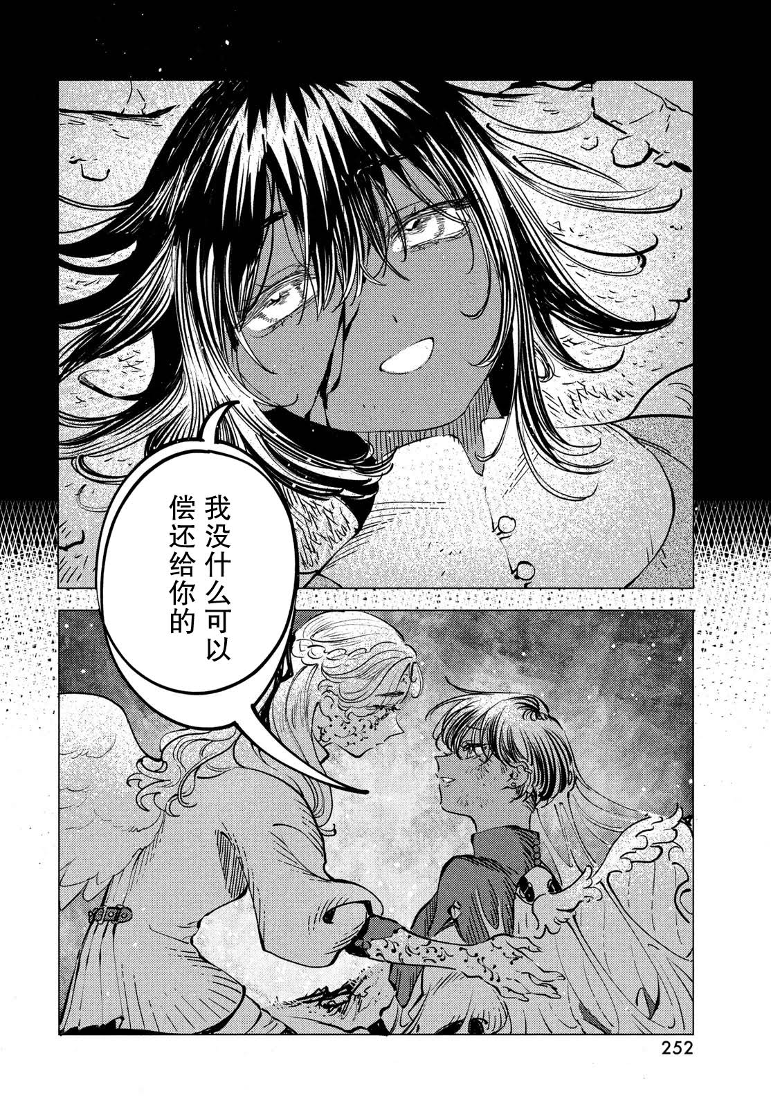 第15.2话12