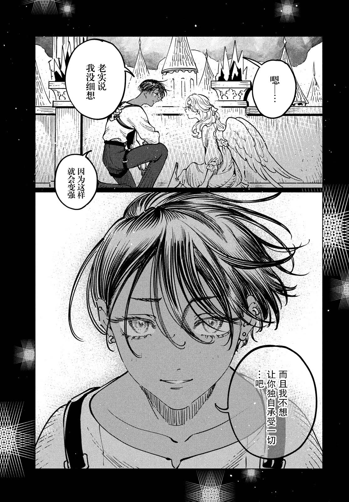 第15.2话17